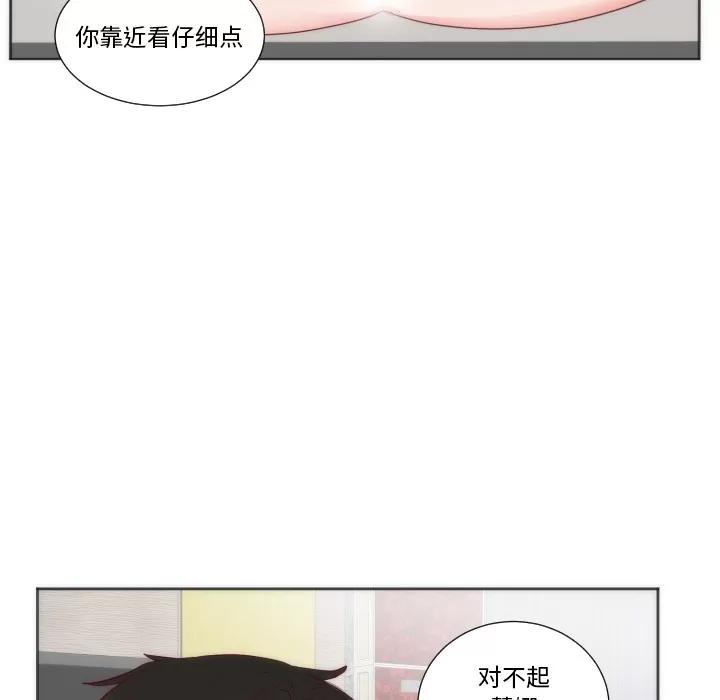 初恋的女儿 初恋的女儿 | 第12话 第62页