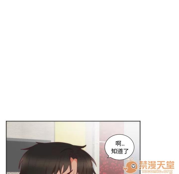 初恋的女儿 初恋的女儿 | 第12话 第65页