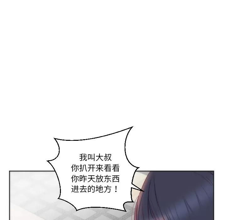 初恋的女儿 初恋的女儿 | 第12话 第73页