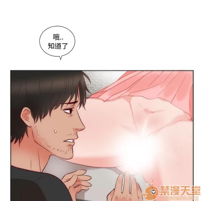 初恋的女儿 初恋的女儿 | 第12话 第75页