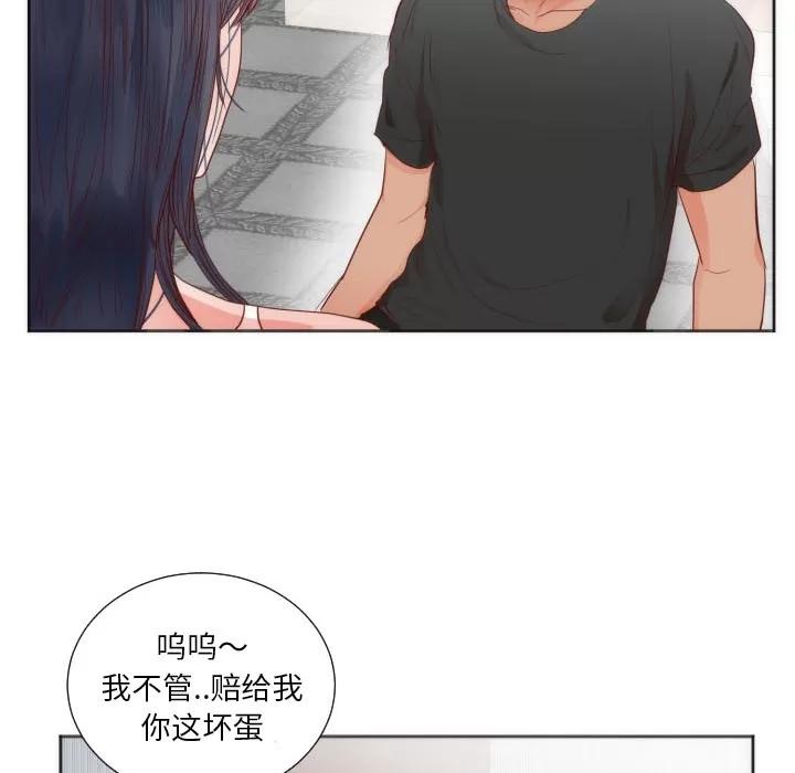 初恋的女儿 初恋的女儿 | 第12话 第87页