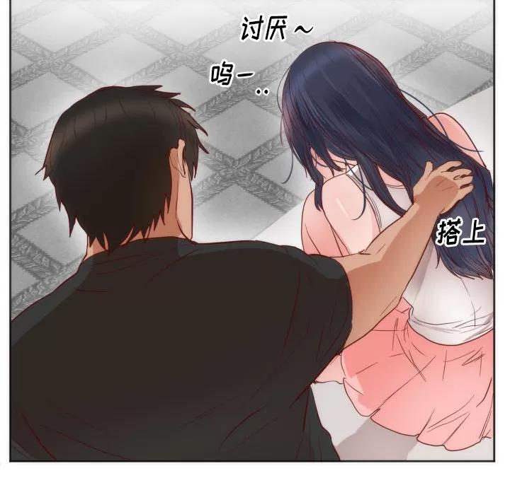 初恋的女儿 初恋的女儿 | 第12话 第91页