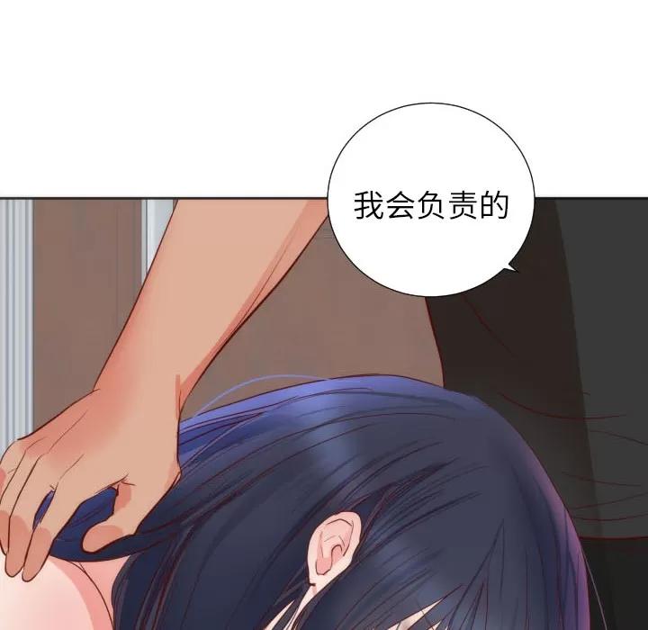 初恋的女儿 初恋的女儿 | 第12话 第94页