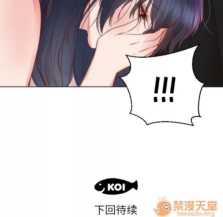 初恋的女儿 初恋的女儿 | 第12话 第95页
