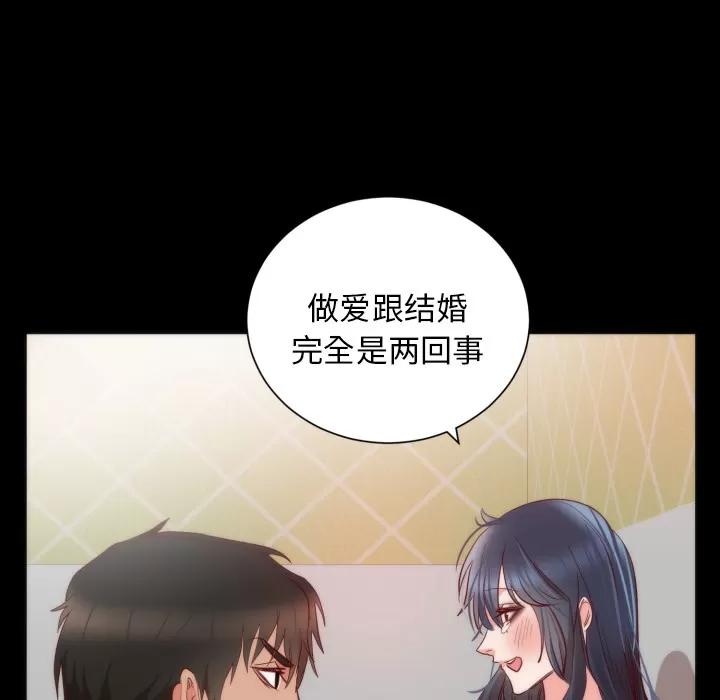 初恋的女儿 初恋的女儿 | 第13话 第14页
