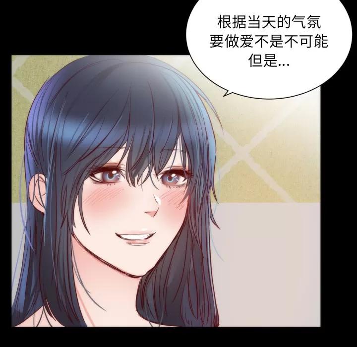 初恋的女儿 初恋的女儿 | 第13话 第16页