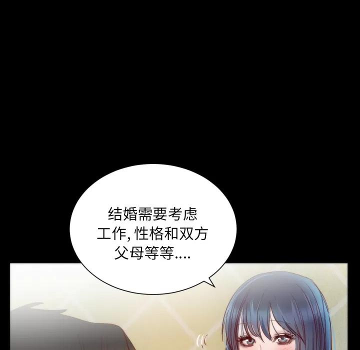 初恋的女儿 初恋的女儿 | 第13话 第17页