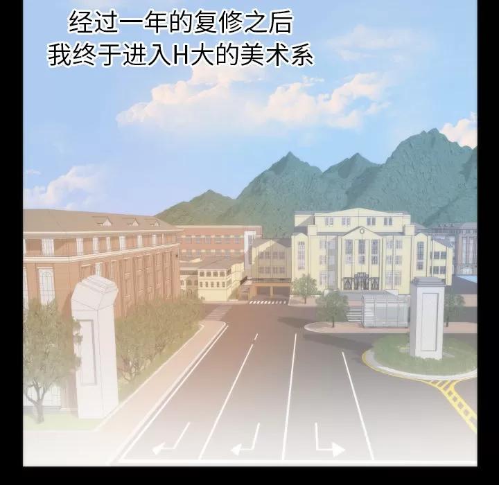 初恋的女儿 初恋的女儿 | 第13话 第22页