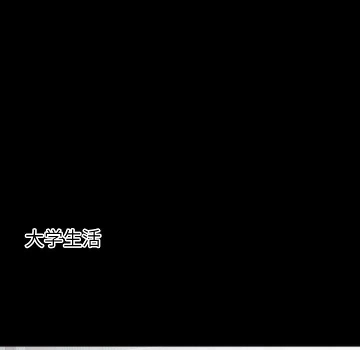 初恋的女儿 初恋的女儿 | 第13话 第23页