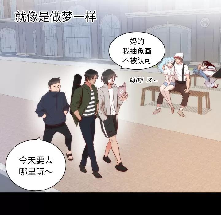 初恋的女儿 初恋的女儿 | 第13话 第24页