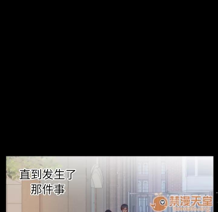 初恋的女儿 初恋的女儿 | 第13话 第25页