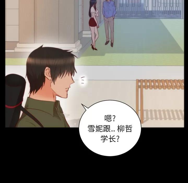 初恋的女儿 初恋的女儿 | 第13话 第26页