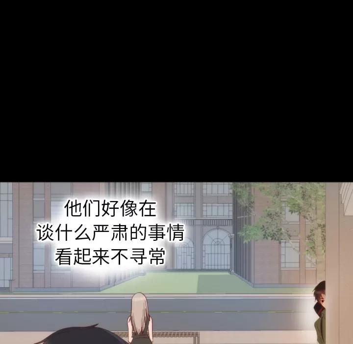 初恋的女儿 初恋的女儿 | 第13话 第27页