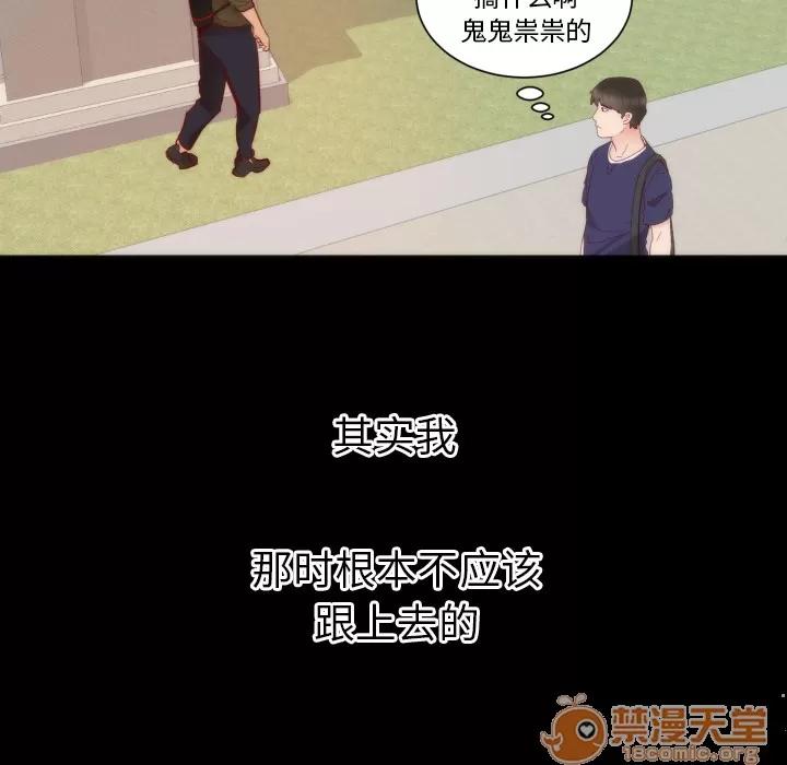 初恋的女儿 初恋的女儿 | 第13话 第30页