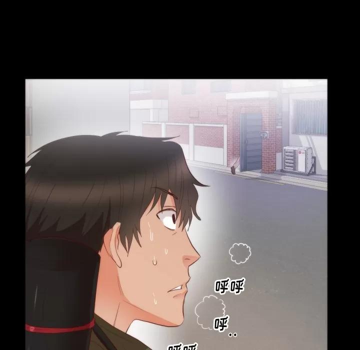 初恋的女儿 初恋的女儿 | 第13话 第34页