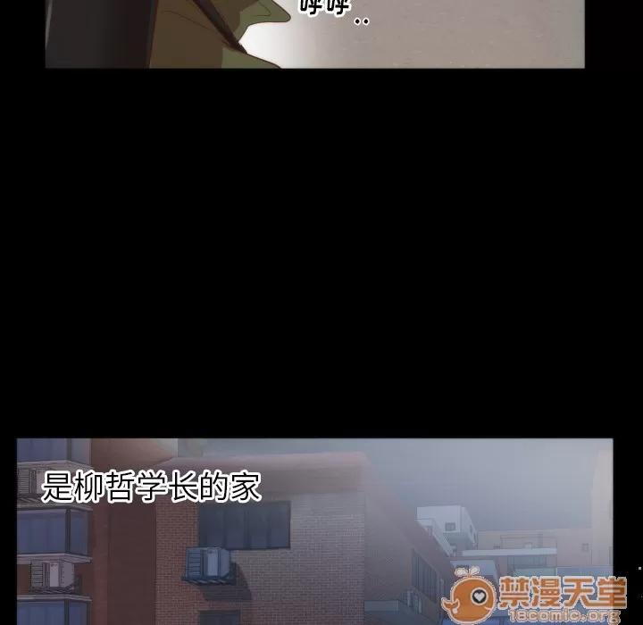 初恋的女儿 初恋的女儿 | 第13话 第35页