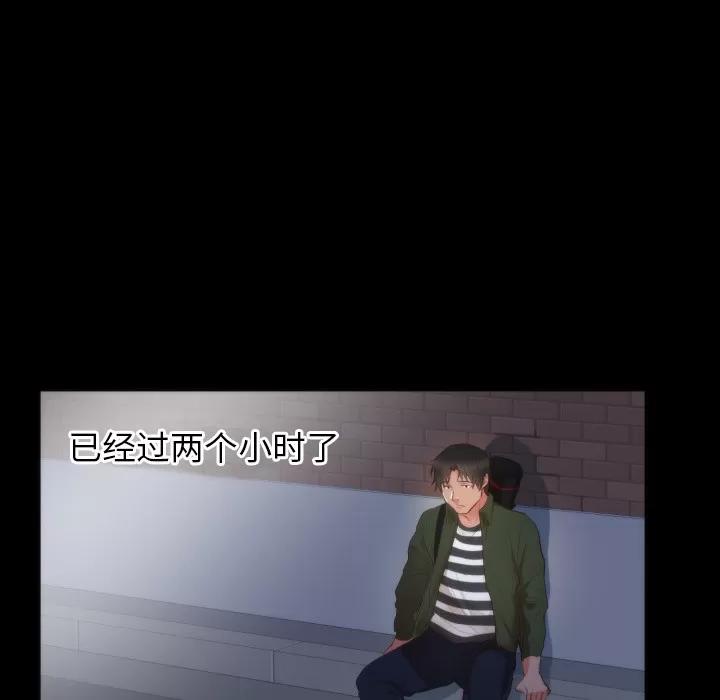 初恋的女儿 初恋的女儿 | 第13话 第39页