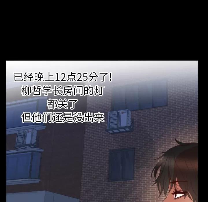 初恋的女儿 初恋的女儿 | 第13话 第42页