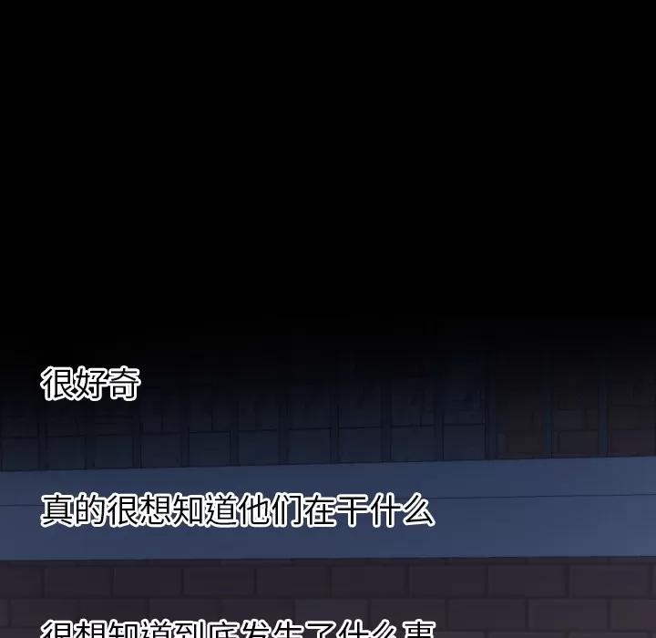 初恋的女儿 初恋的女儿 | 第13话 第44页