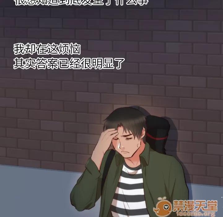 初恋的女儿 初恋的女儿 | 第13话 第45页