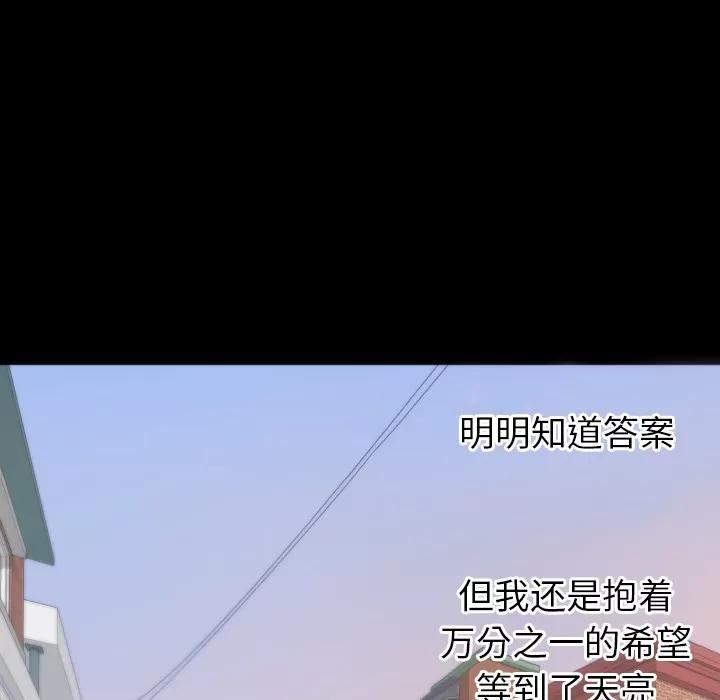 初恋的女儿 初恋的女儿 | 第13话 第48页