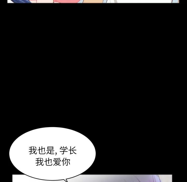 初恋的女儿 初恋的女儿 | 第13话 第52页