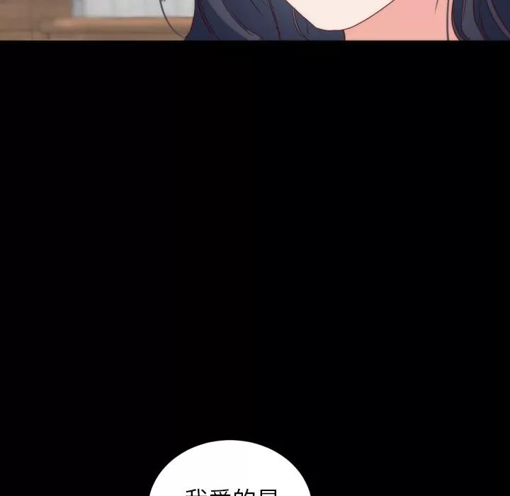 初恋的女儿 初恋的女儿 | 第13话 第56页
