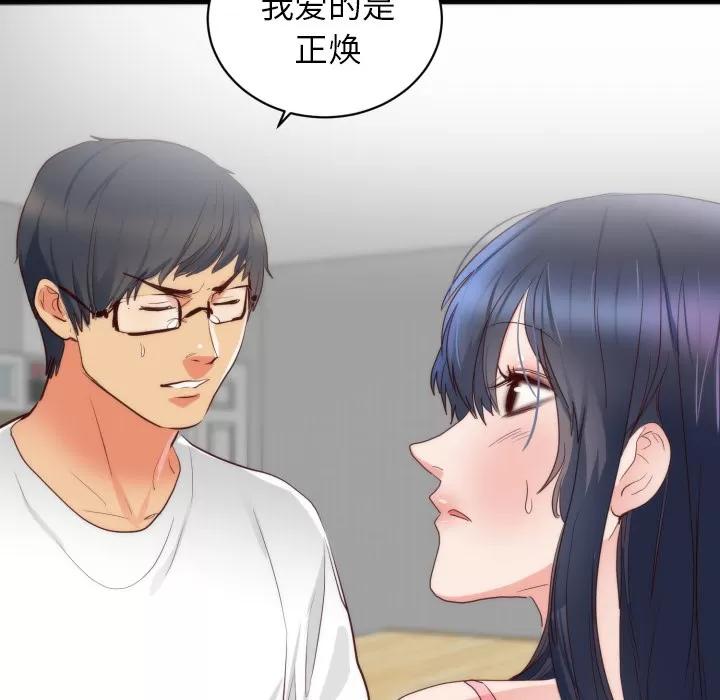 初恋的女儿 初恋的女儿 | 第13话 第57页