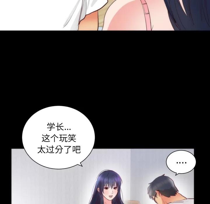 初恋的女儿 初恋的女儿 | 第13话 第58页