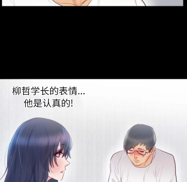 初恋的女儿 初恋的女儿 | 第13话 第61页