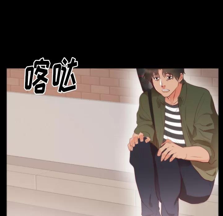 初恋的女儿 初恋的女儿 | 第13话 第63页