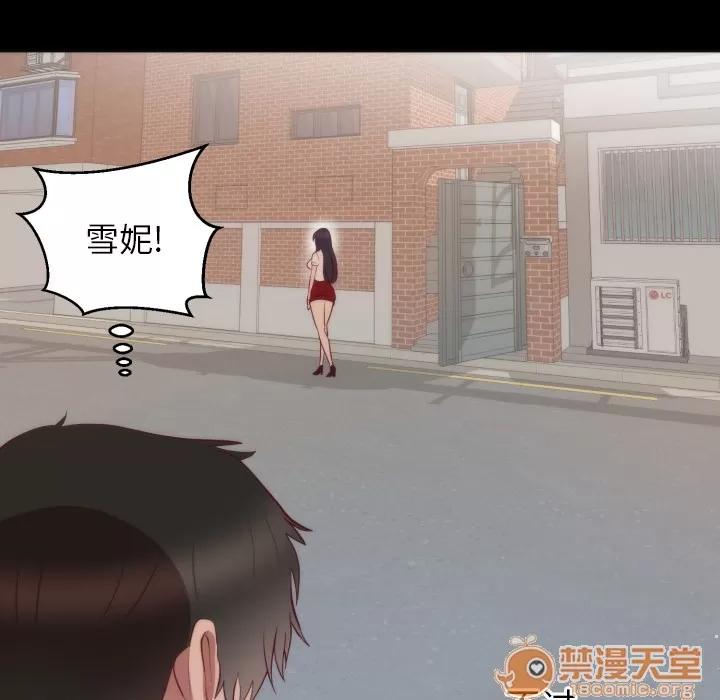 初恋的女儿 初恋的女儿 | 第13话 第65页