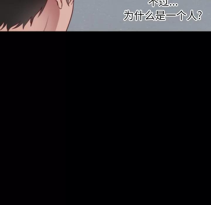 初恋的女儿 初恋的女儿 | 第13话 第66页