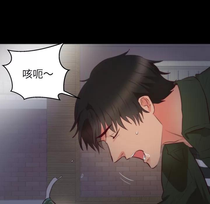 初恋的女儿 初恋的女儿 | 第13话 第71页