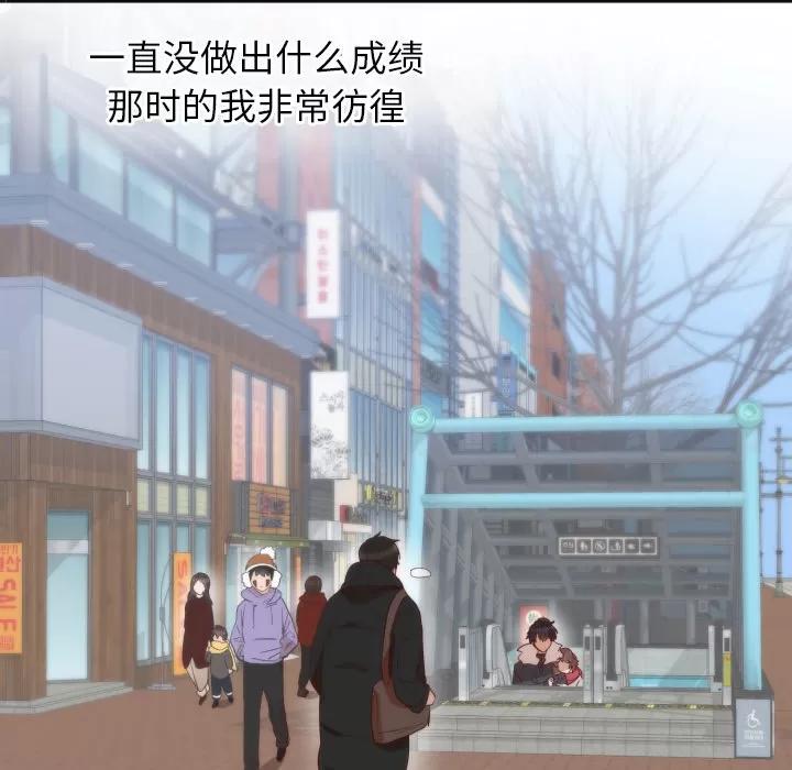 初恋的女儿 初恋的女儿 | 第13话 第86页