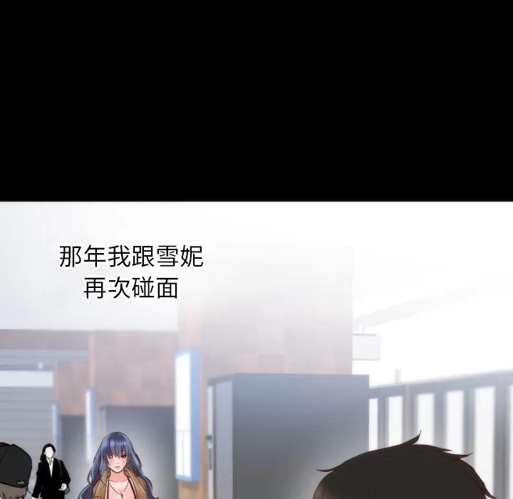 初恋的女儿 初恋的女儿 | 第13话 第89页