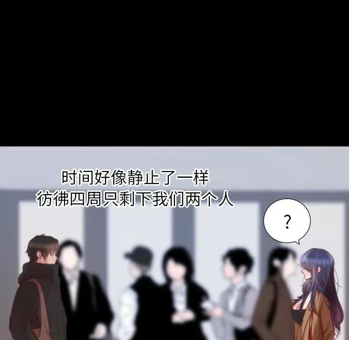 初恋的女儿 初恋的女儿 | 第13话 第91页