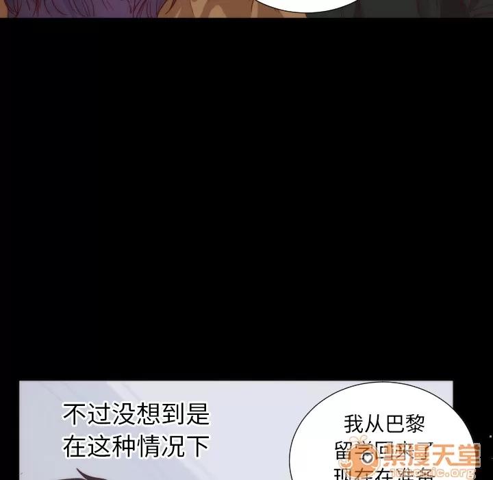 初恋的女儿 初恋的女儿 | 第13话 第100页