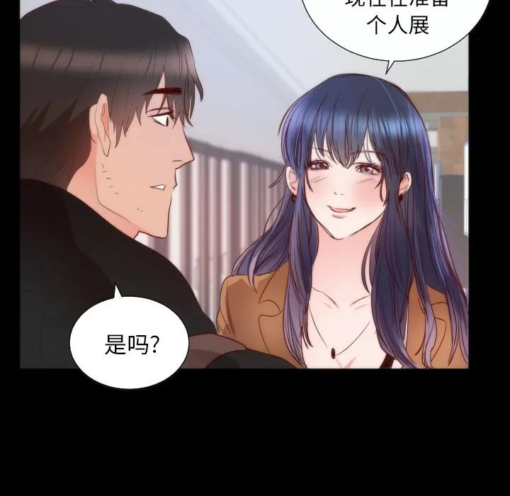 初恋的女儿 初恋的女儿 | 第13话 第101页