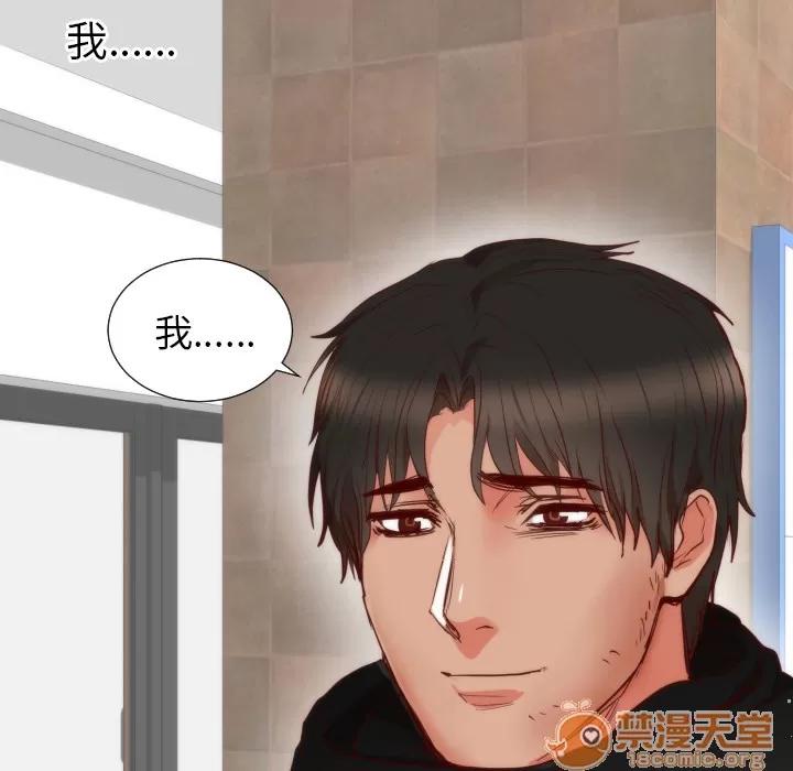 初恋的女儿 初恋的女儿 | 第13话 第105页