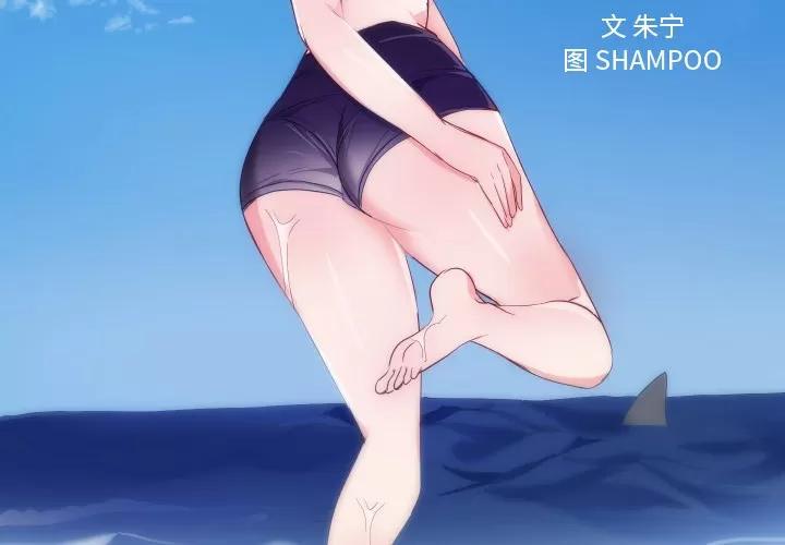初恋的女儿 初恋的女儿 | 第14话 第2页