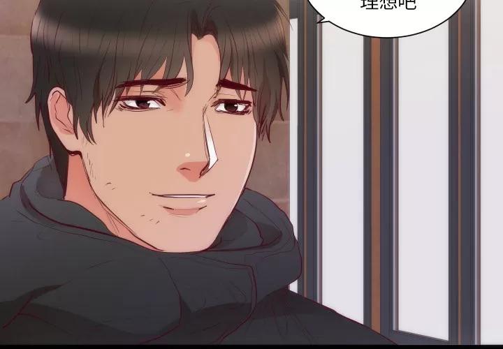 初恋的女儿 初恋的女儿 | 第14话 第4页