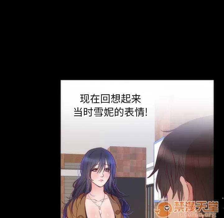 初恋的女儿 初恋的女儿 | 第14话 第5页