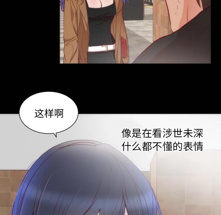 初恋的女儿 初恋的女儿 | 第14话 第6页