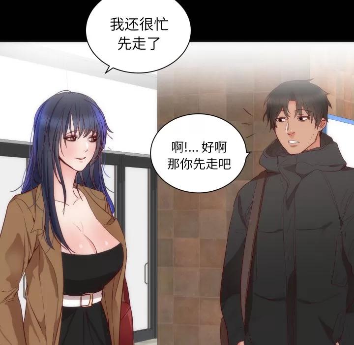 初恋的女儿 初恋的女儿 | 第14话 第8页