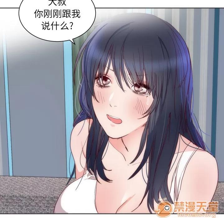 初恋的女儿 初恋的女儿 | 第14话 第15页