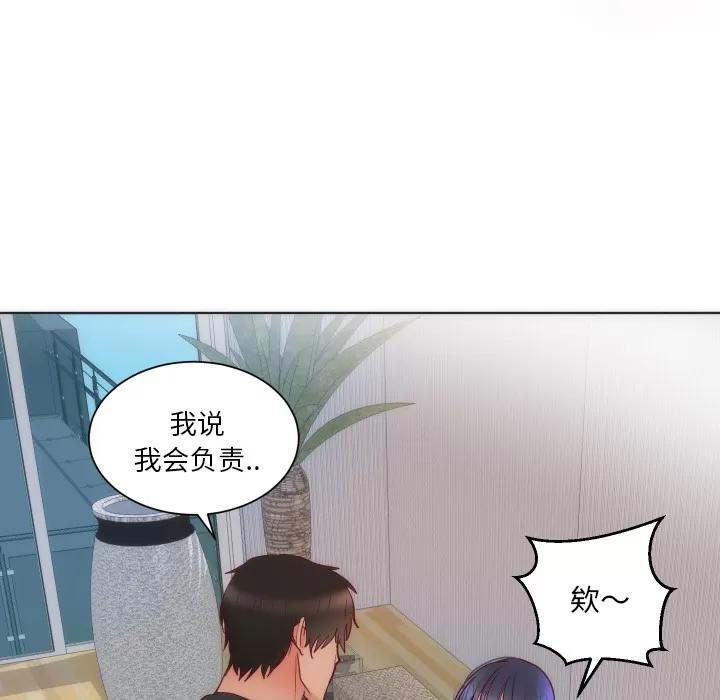 初恋的女儿 初恋的女儿 | 第14话 第16页