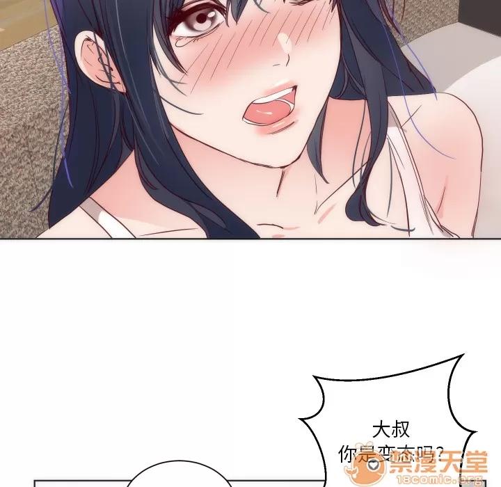 初恋的女儿 初恋的女儿 | 第14话 第20页
