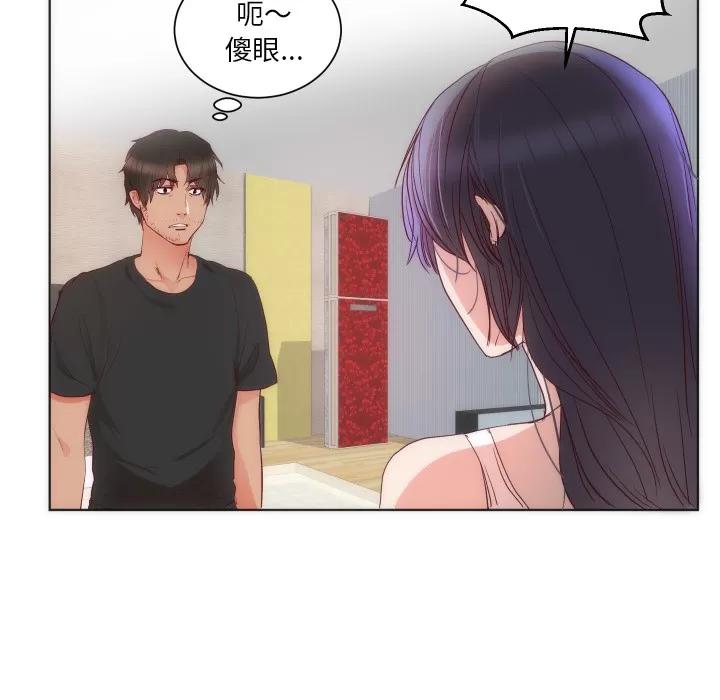 初恋的女儿 初恋的女儿 | 第14话 第21页