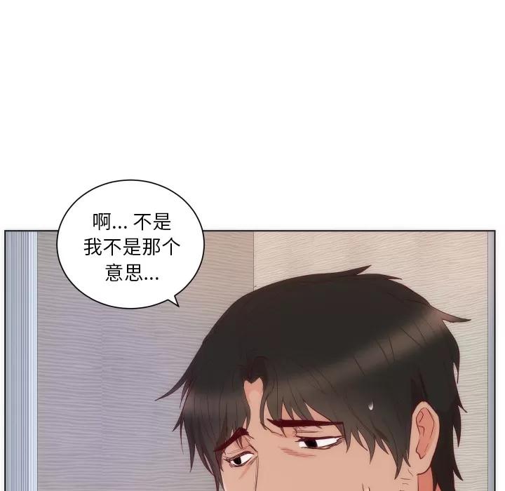 初恋的女儿 初恋的女儿 | 第14话 第22页